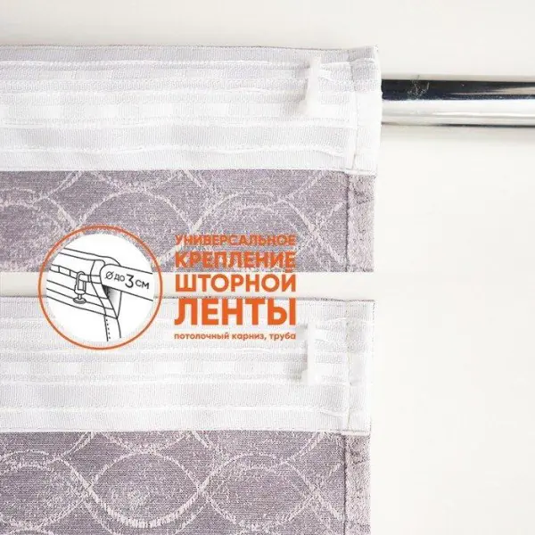 Штора портьерная жаккард Инфини 135х260 см, розовый, пэ