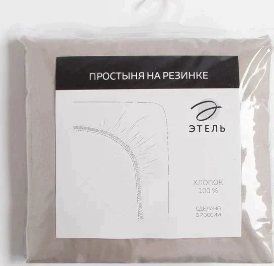 Простыня на резинке "Этель" 180х200х25 см, кофейный, 100% хлопок, перкаль