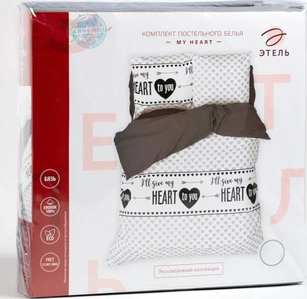Постельное белье "Этель" 1.5 сп My heart 143*215 см, 150*214 см, 70*70 см -2 шт, бязь
