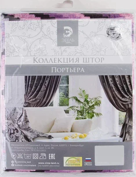 Штора портьерная Этель «Памир» 230х260 см, цвет фиолетовый, 100% полиэстер, блэкаут