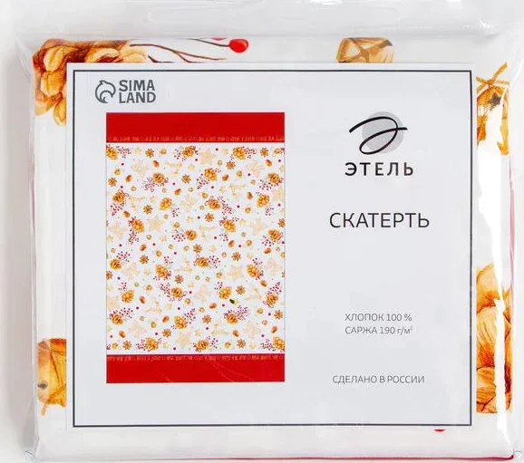Скатерть "Этель" Golden Christmas 149х220см с ГМВО, 100%хл, 190г/м2